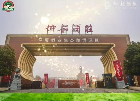 28圈网页版-仰韶酒业董事长：期待让全世界通过足球这扇窗看到昂扬的河南