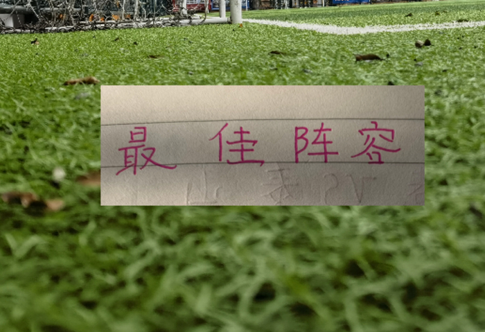 28圈网页版-评分机构 中超第10轮最佳阵容！|北京国安|上海申花|成都|卡扎|后卫_新浪新闻